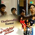 Thulluvadho Ilamai (Original Motion Picture Soundtrack)专辑