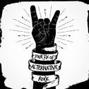 Your Fix of Alternative Rock专辑