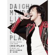 DAICHI MIURA LIVE TOUR (RE)PLAY FINAL at 国立代々木競技場第一体育館