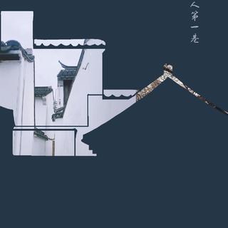 上戏416女团（无纯音乐）