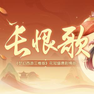 蓝金利 - 天上人间中国梦(原版伴奏)