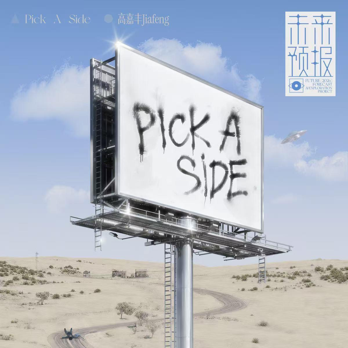 Pick A Side