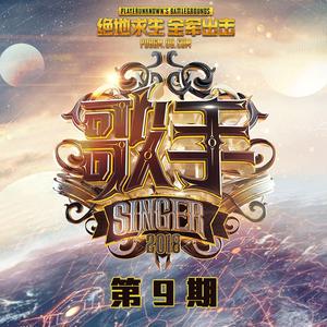 汪峰-等待 (原版Live伴奏)歌手2018