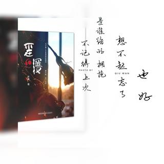 不在深夜 | 睡不着的夜晚，就是我的样子