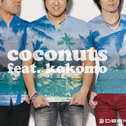 coconuts feat.kokomo专辑