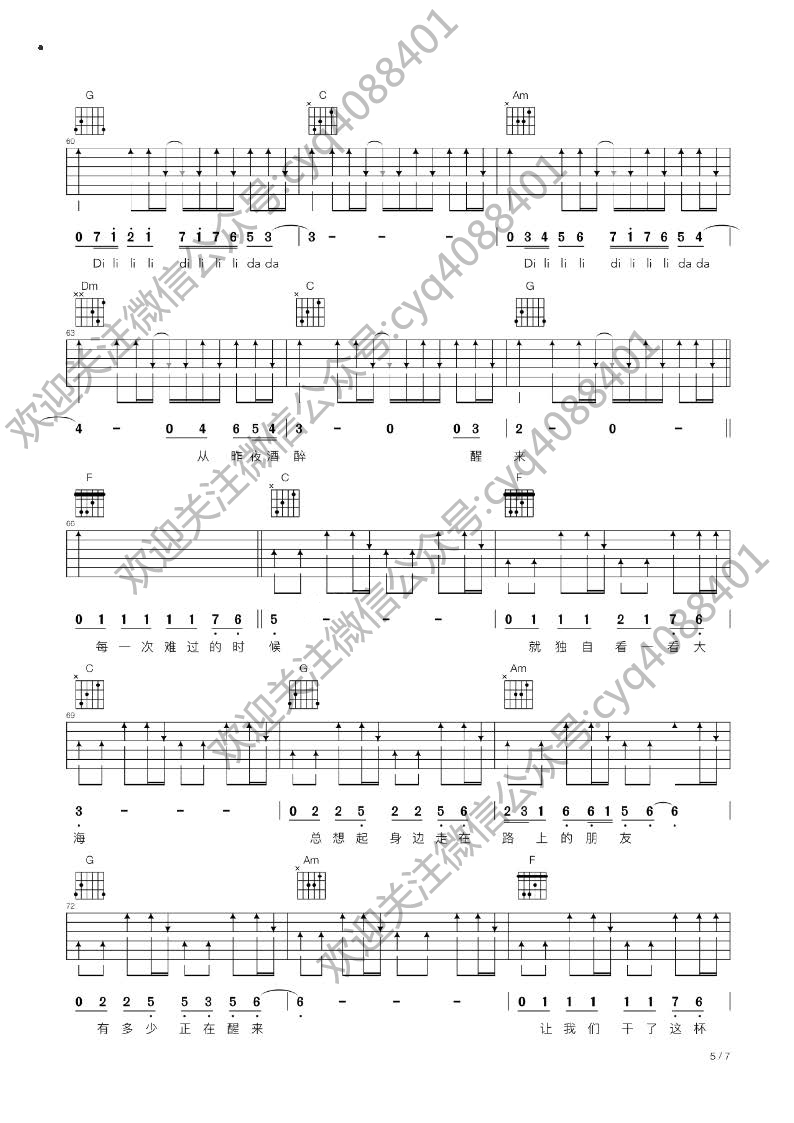 曾经你的吉他简谱_天空之城吉他简谱