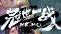 冠世一战专辑
