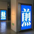 ZoHeg歌手