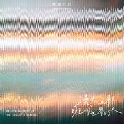 漫步在五彩斑斓世界的人