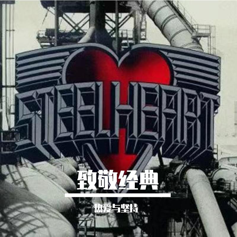 致敬经典