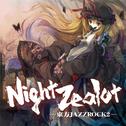 Night Zealot专辑