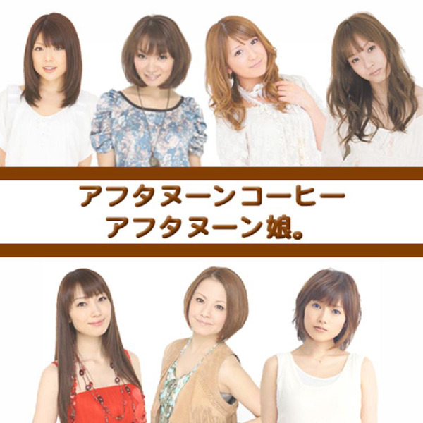 アフタヌーンコーヒー