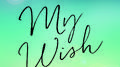 My Wish (10th Anniversary)专辑