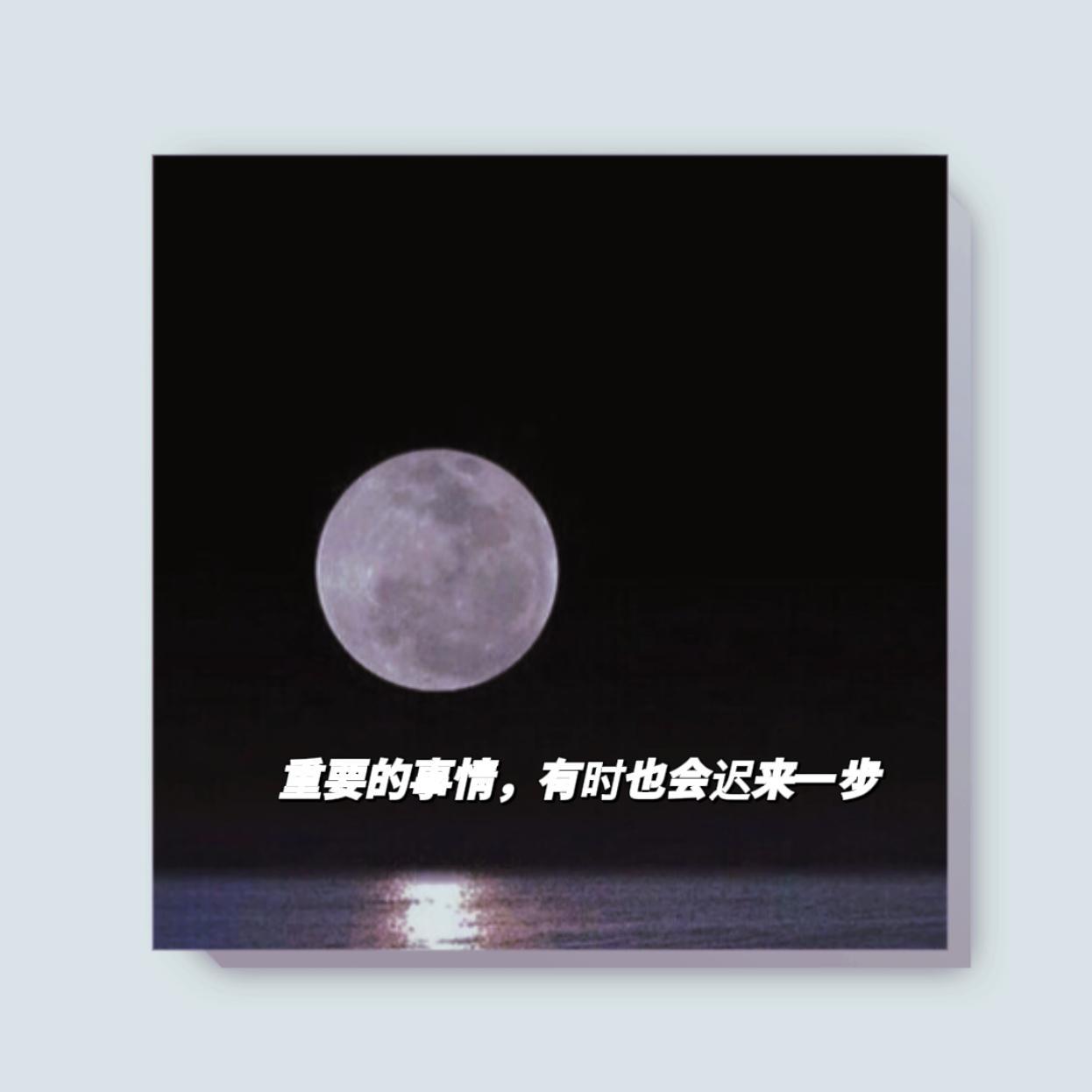 没有什么是一直都有的