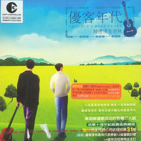 林志炫-你的样子.flac 下载插图