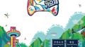 무한도전 영동고속도로 가요제专辑