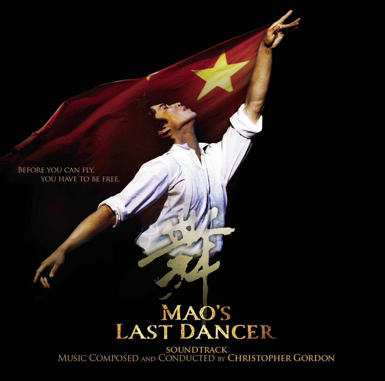 Mao's Last Dancer (Soundtrack)