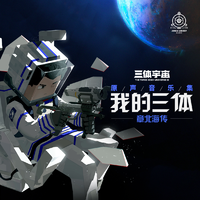 夜航星 （天赐的声音 张韶涵,阿朵） 伴奏