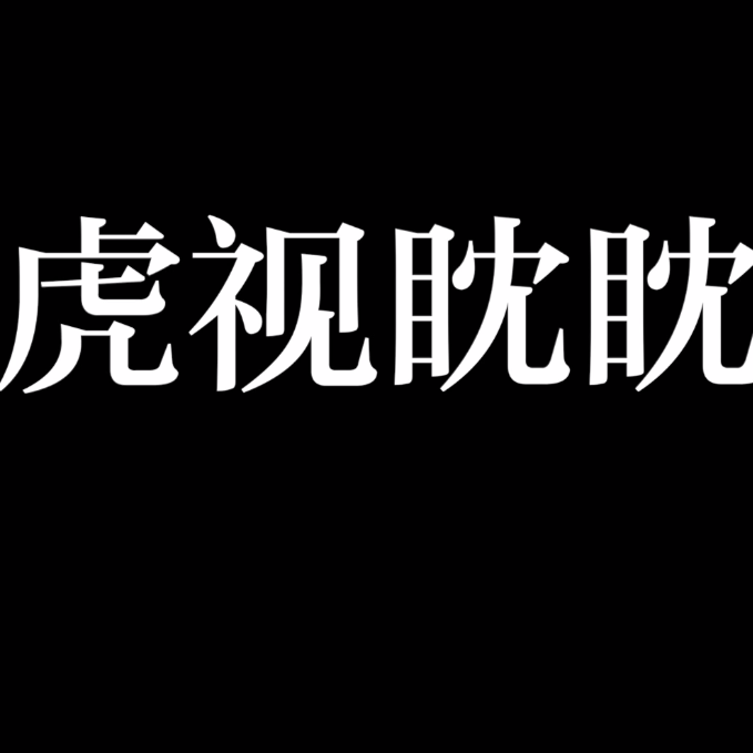 【漆柚】愚人节特供专辑