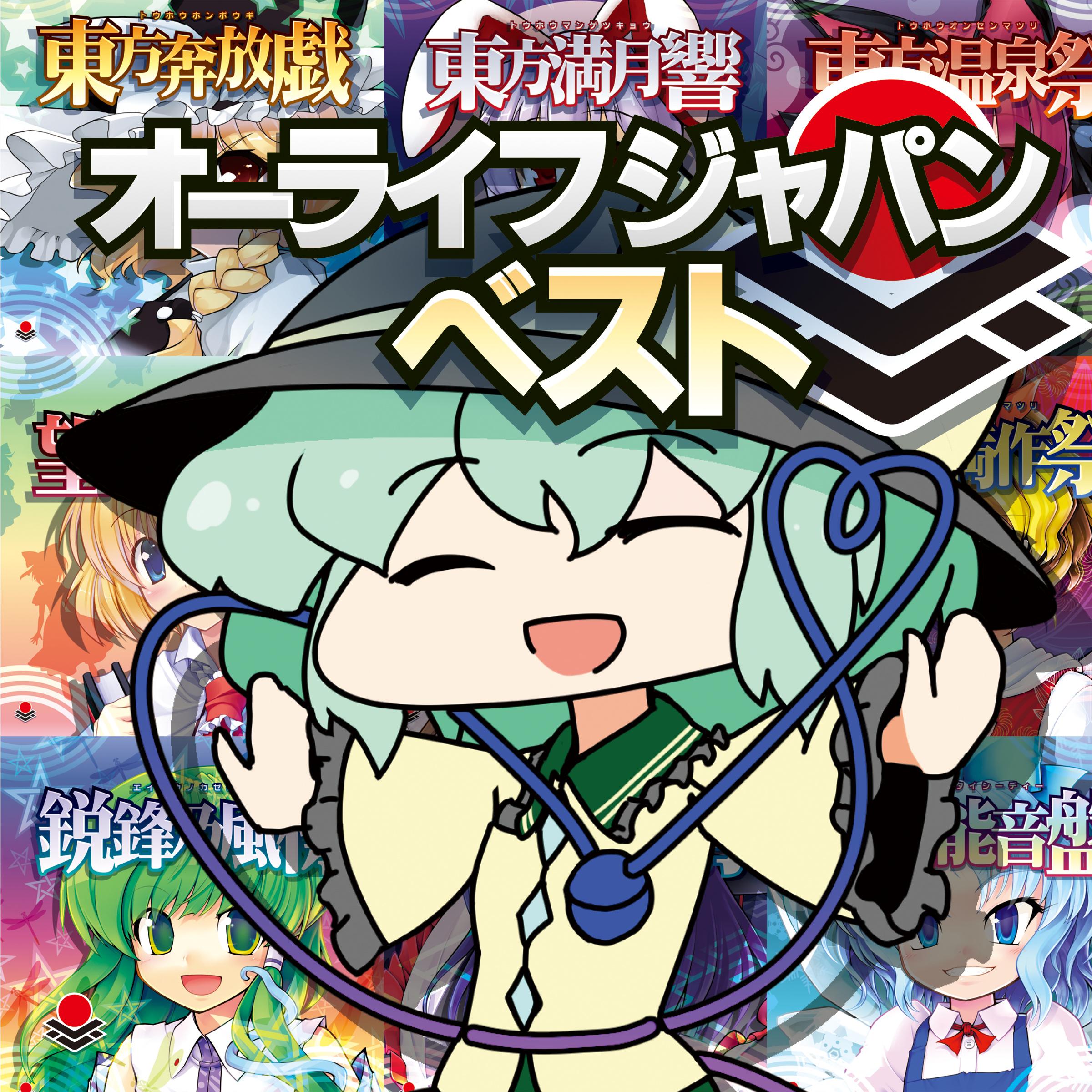 地底に響け、草原の音