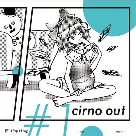 cirno out #1专辑