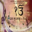 Dhan Su Raag Vol 1 - Raag Sri, Raag Maajh, Raag Gauri Guareree, Raag Gauri, Raag Gauri Dakhnee专辑