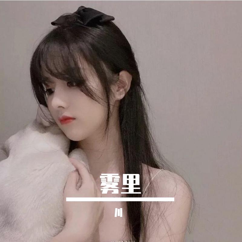 雾里
