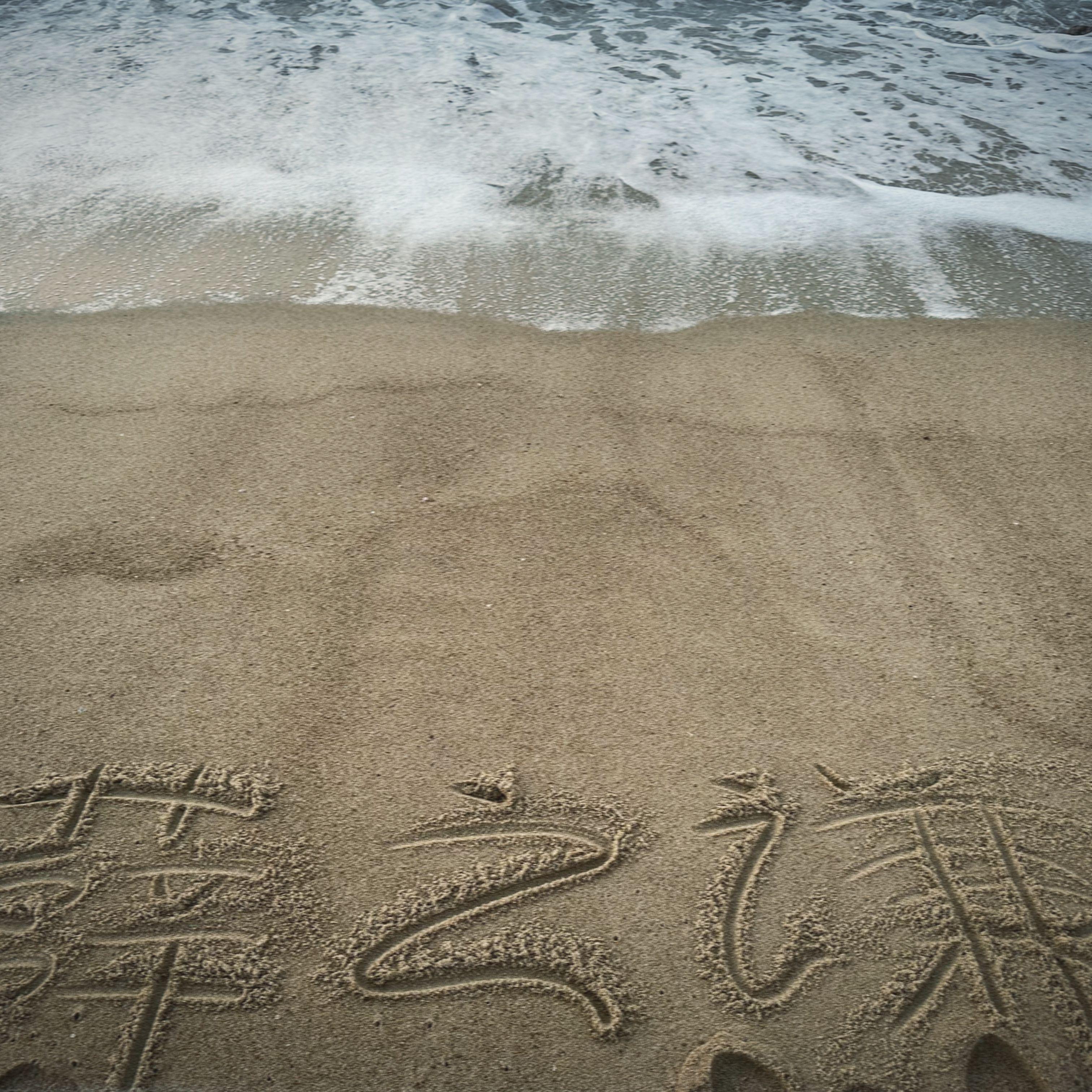 这么久没见.薛之谦(现场版).