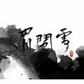 看，下雪了。