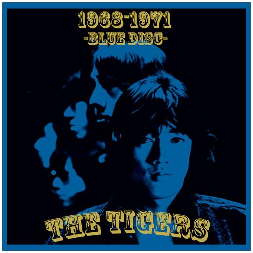 The Tigers - 誓いの明日