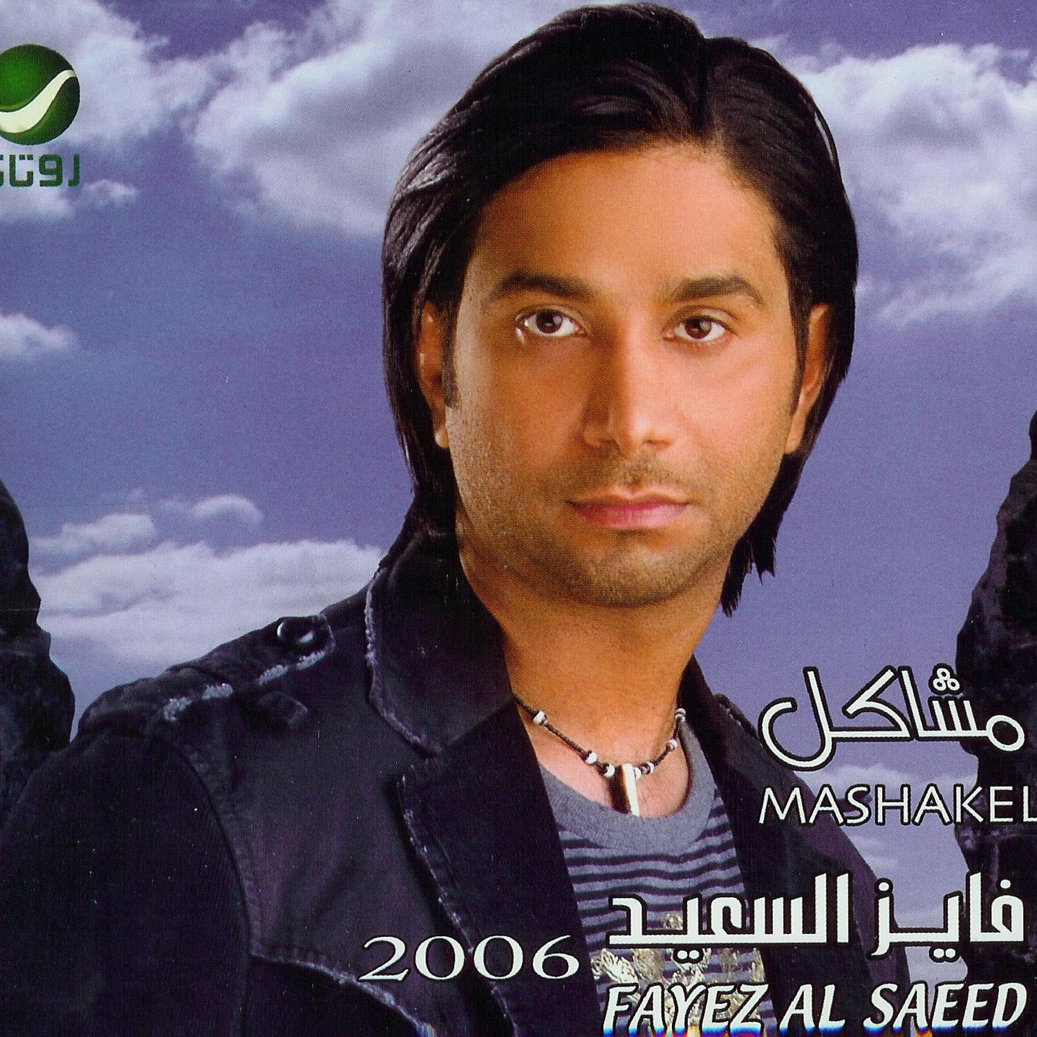 Mashakel