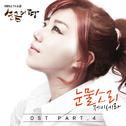 순금의 땅 OST Part.4专辑