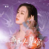 古丽詹艾-古莱莱 伴奏 无人声 伴奏 精修版