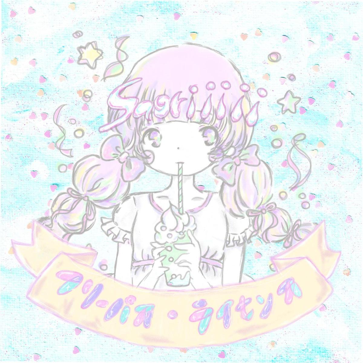 フリーパス・ライセンス