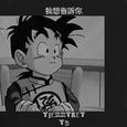 我想告诉你