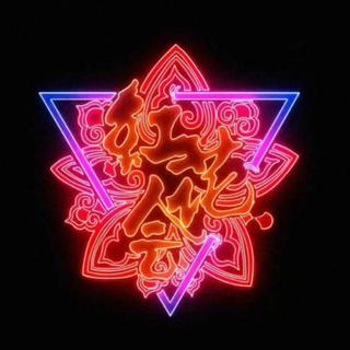 【Triple H】黑怕不怕黑！