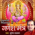 Ganesh Mantra