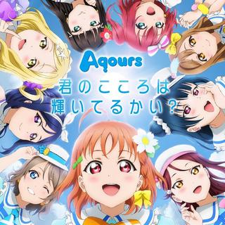 【Aqours】进行一个水团的收录