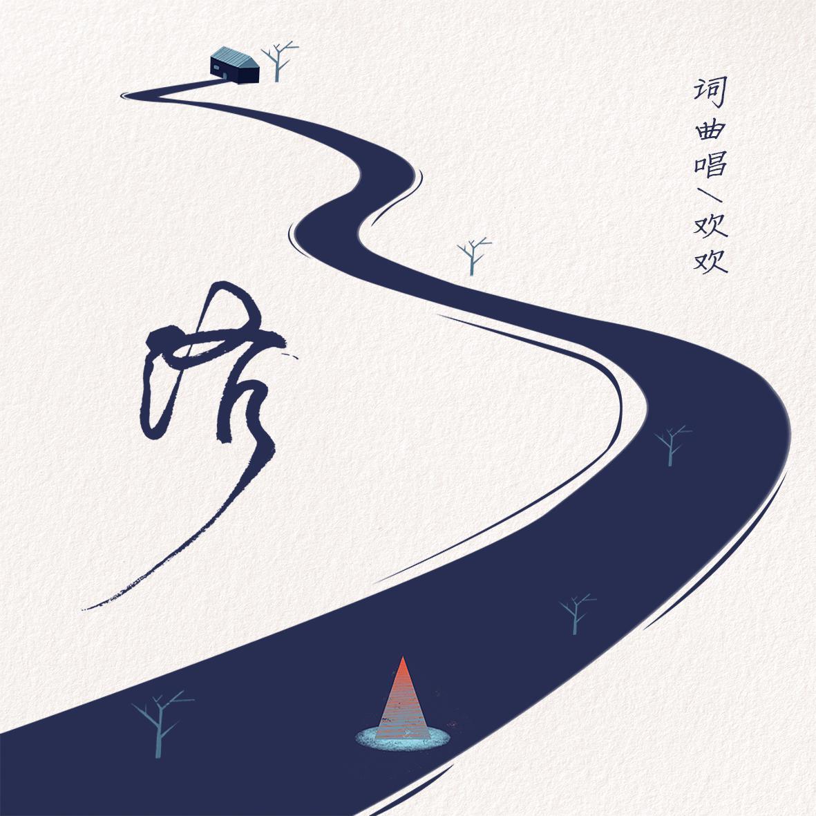路