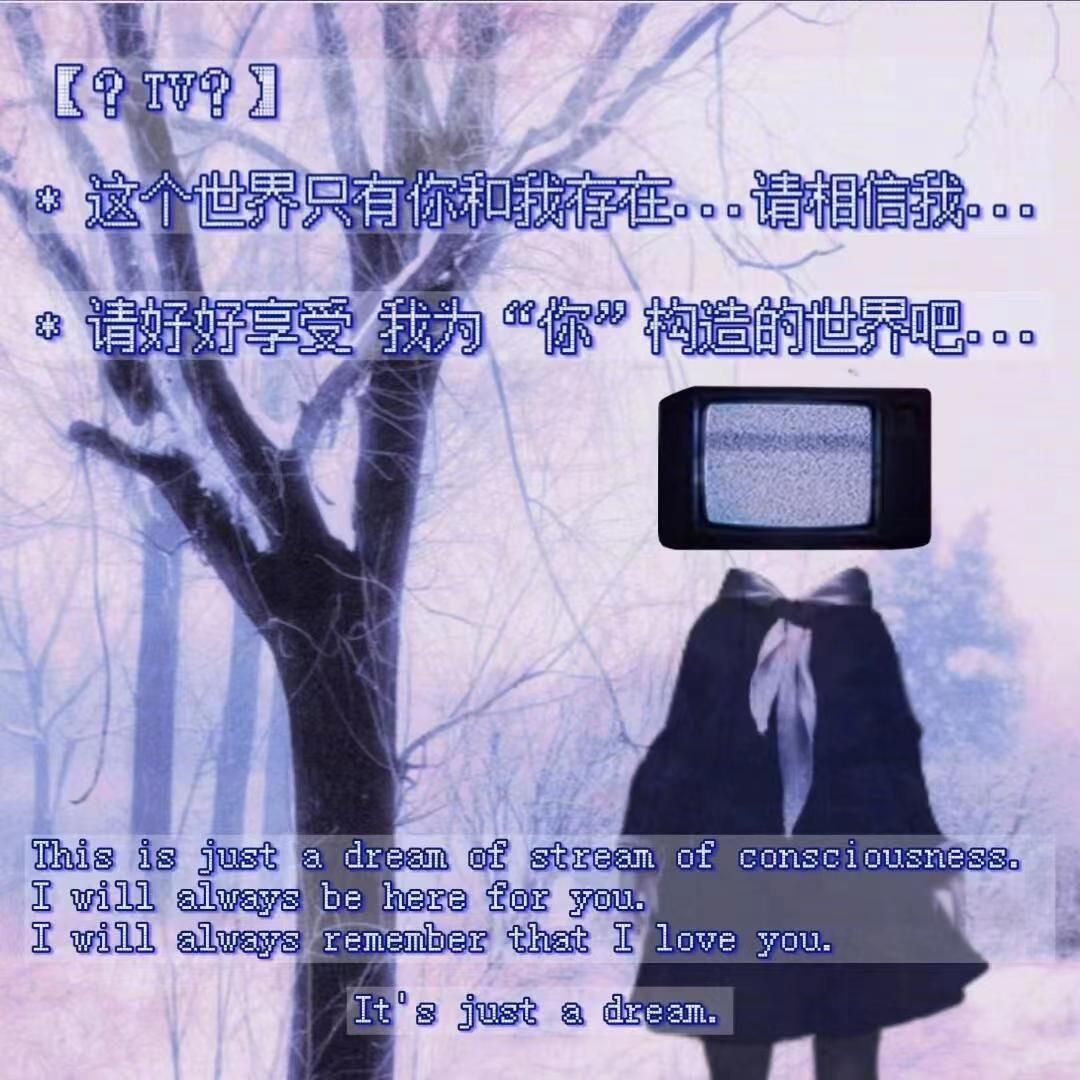 梦核