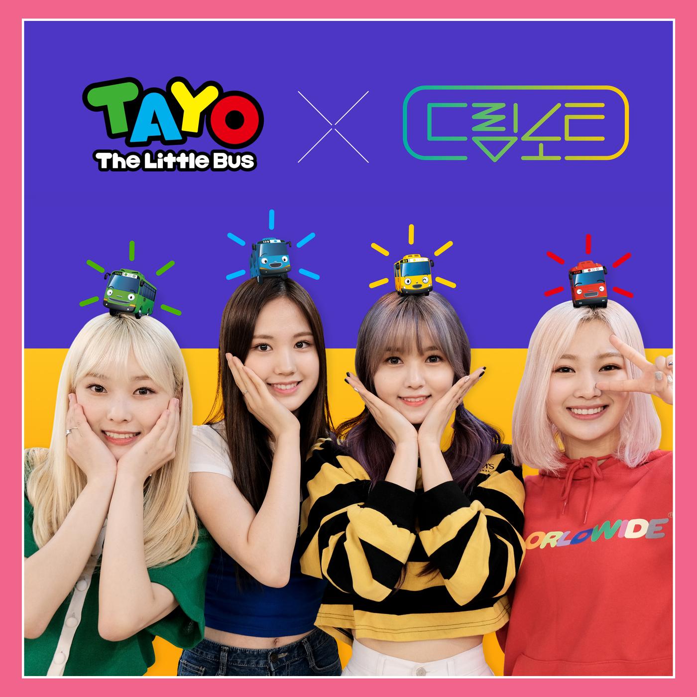 타요 X 드림노트
