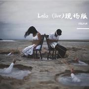 Leila (live)现场版