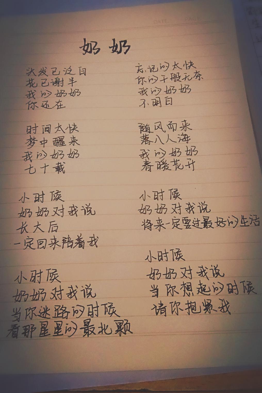 奶奶·专辑