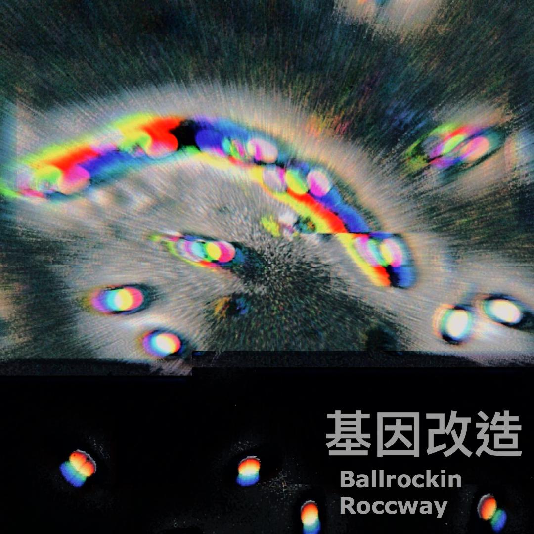 基因改造