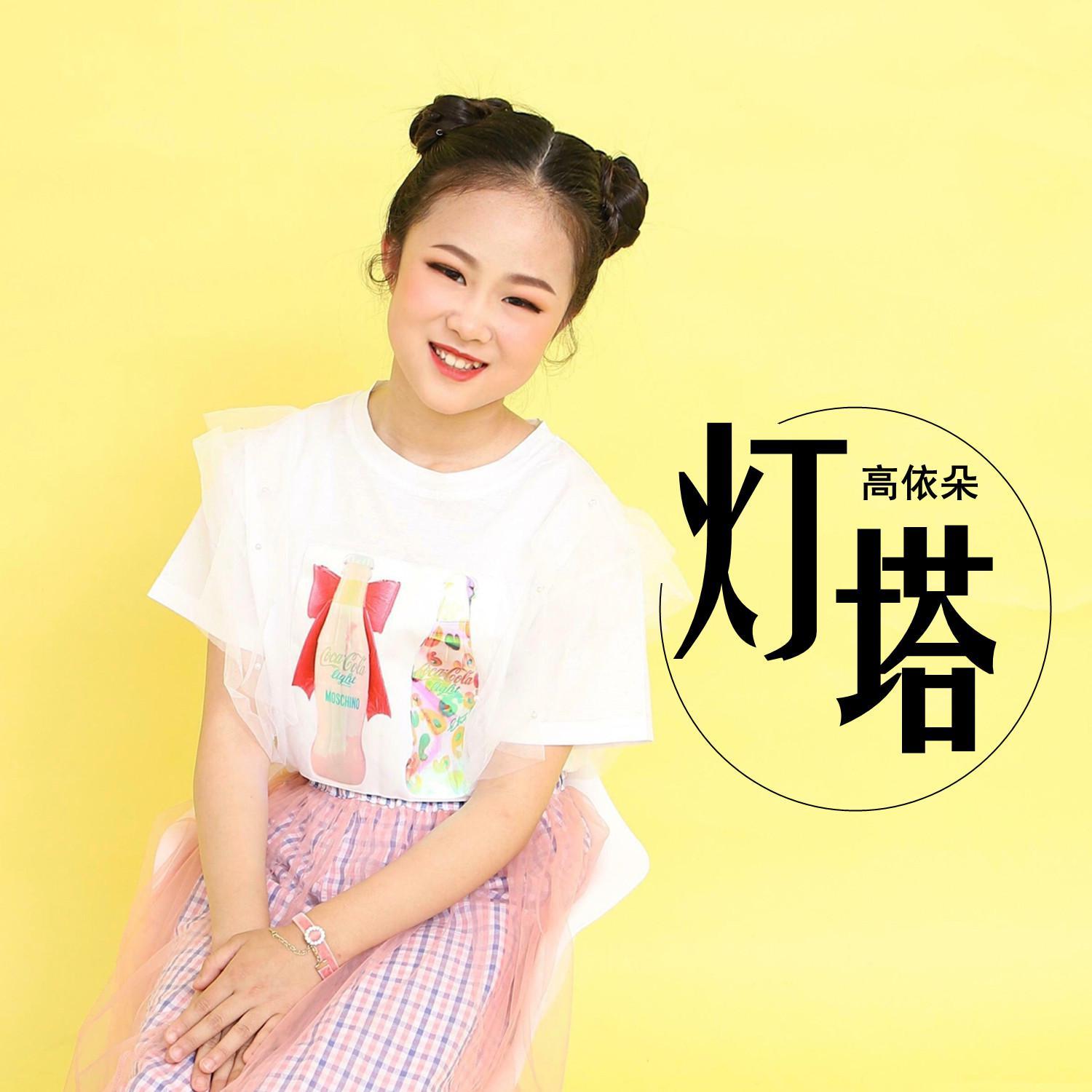 灯塔