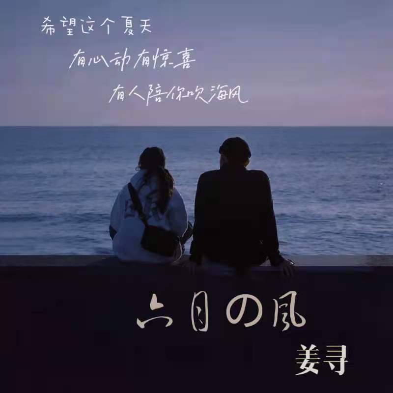 那年的六月