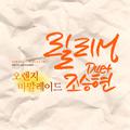 오렌지 마말레이드 OST Part.7