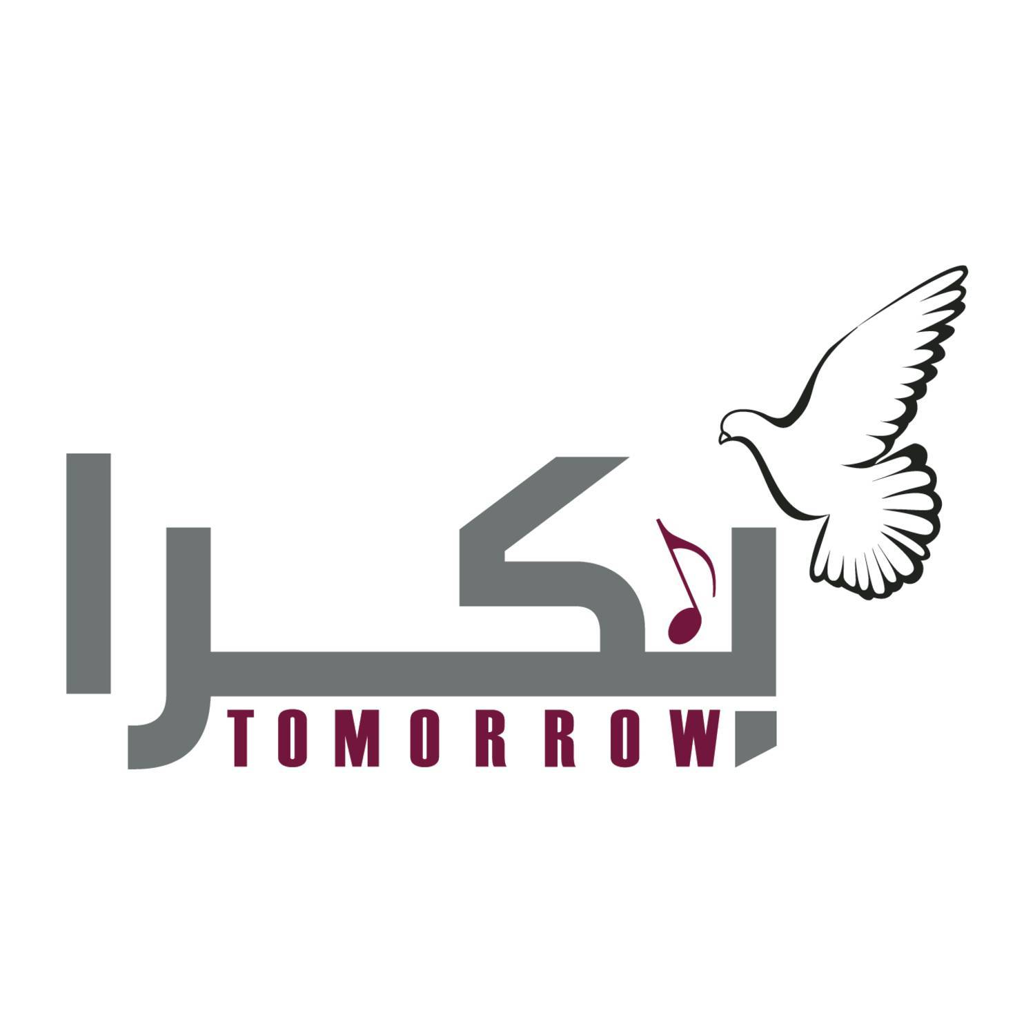 Bokra / Tomorrow