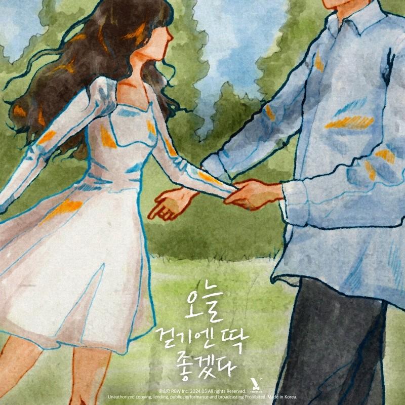 오늘 걷기엔 딱 좋겠다