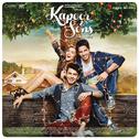 Kapoor & Sons (Since 1921) (Original Motion Picture Soundtrack)专辑